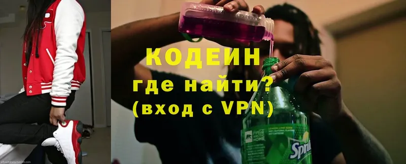 купить   omg как войти  Кодеин Purple Drank  Дмитров 