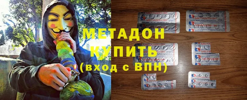 купить наркотик  Дмитров  нарко площадка как зайти  МЕТАДОН methadone 