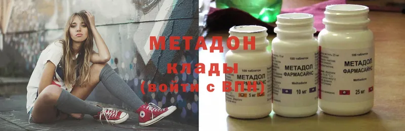 Метадон methadone Дмитров